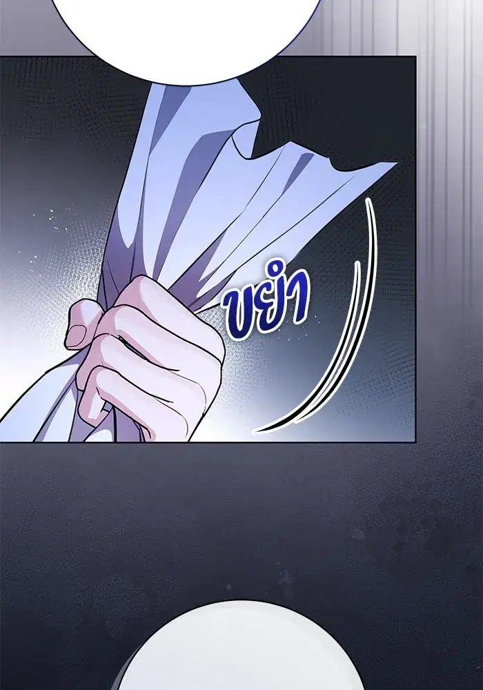 To My Husband’s Mistress ตอนที่ 75 — page 50 of 103