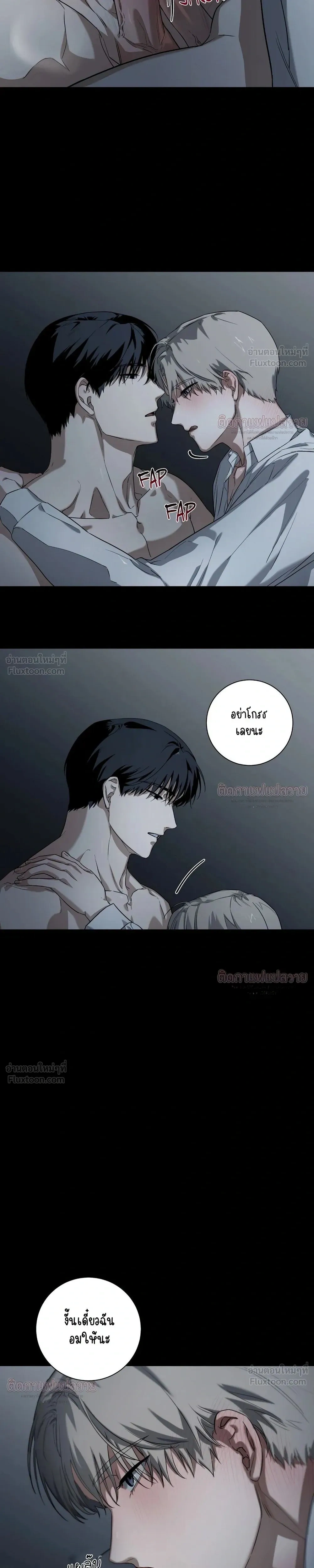 Marked – มาร์คต์ ตอนที่ 5 — page 9 of 26