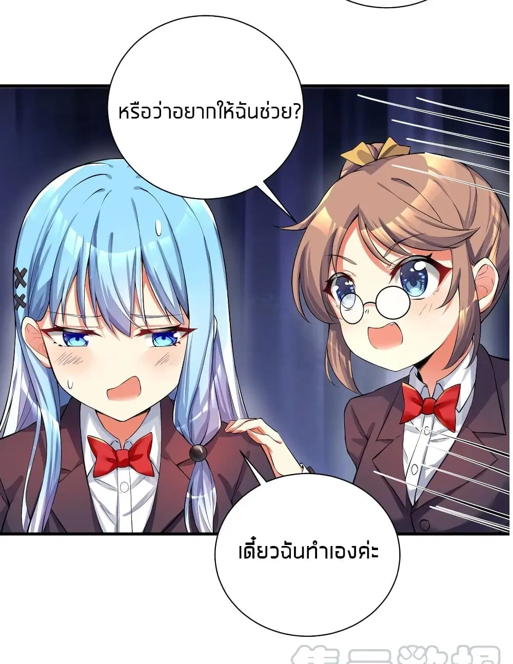 What Happended? Why I become to Girl? ตอนที่ 35 — page 30 of 47