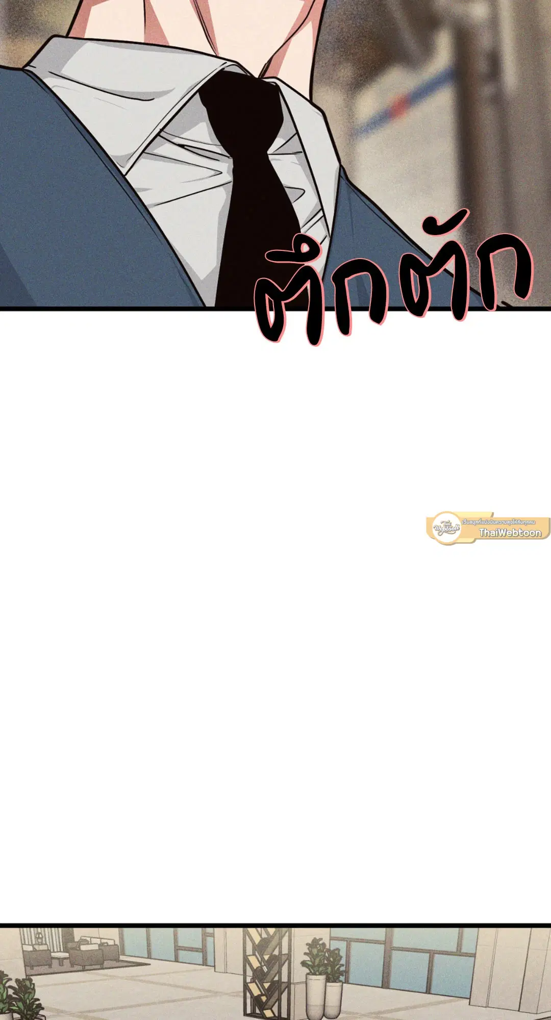 Full Volume ตอนที่ 76.15 — page 55 of 68