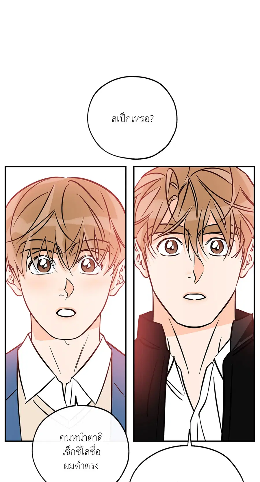 Lucky Paradise ตอนที่ 81.23 — page 7 of 52