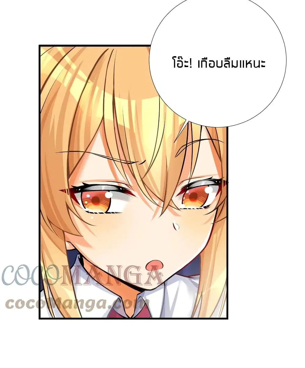 What Happended? Why I become to Girl? ตอนที่ 65 — page 46 of 50