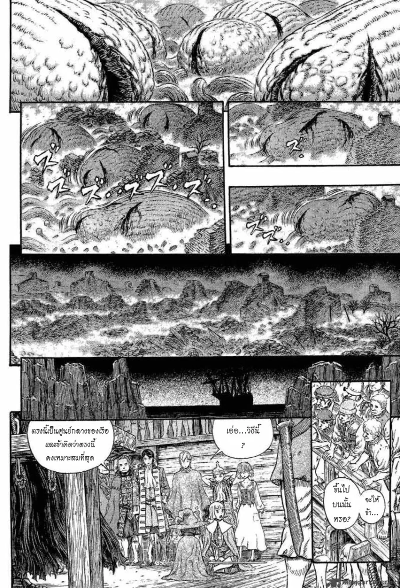 Berserk ตอนที่ 317 — page 18 of 23
