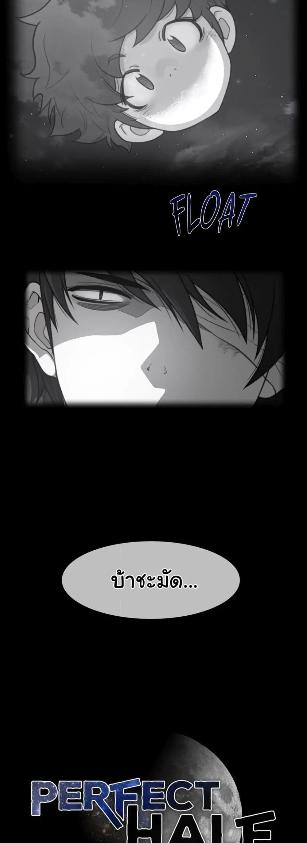Perfect Half ตอนที่ 163 — page 4 of 30