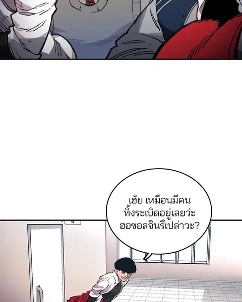 The Player ตอนที่ 1 — page 199 of 246