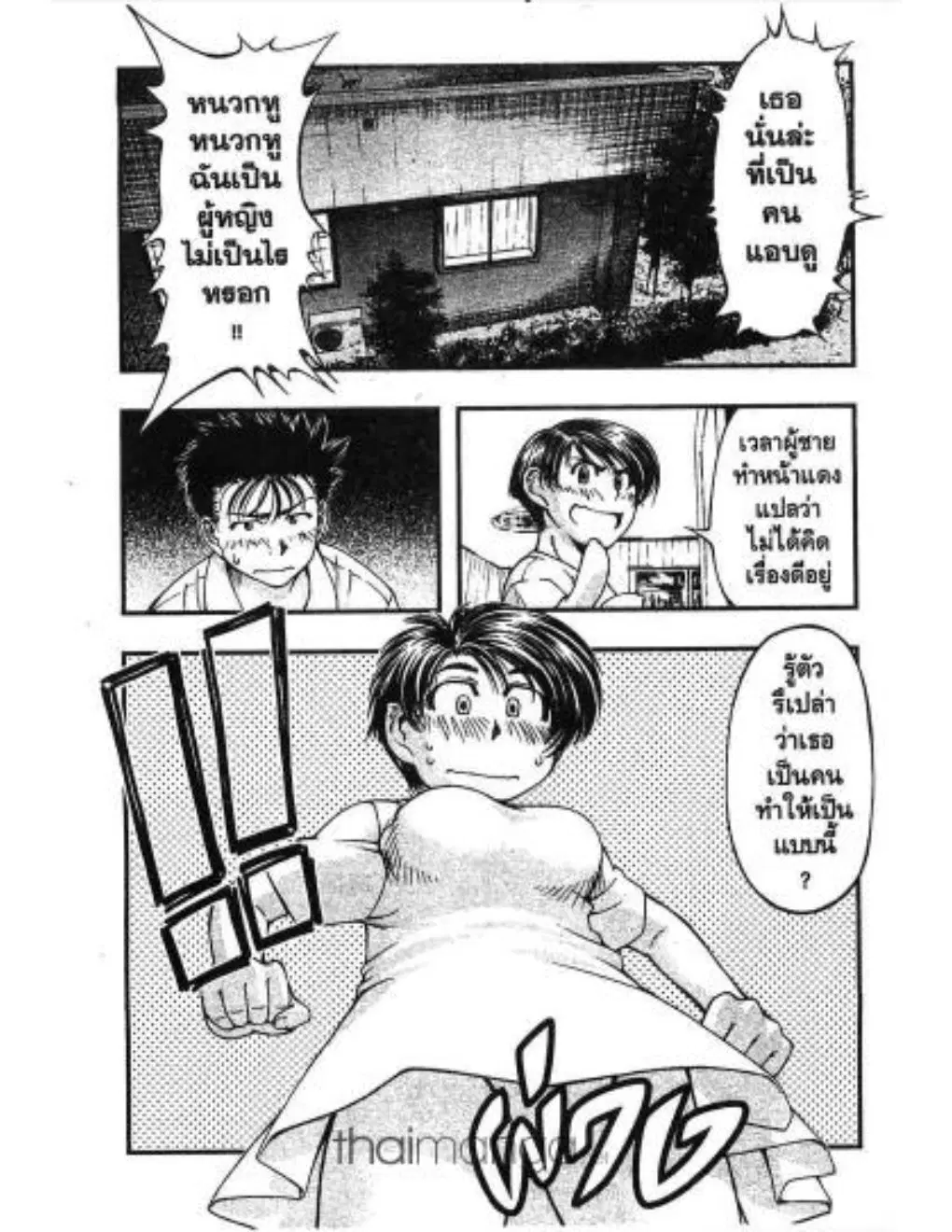 Umi no Misaki ตอนที่ 13 — page 9 of 21