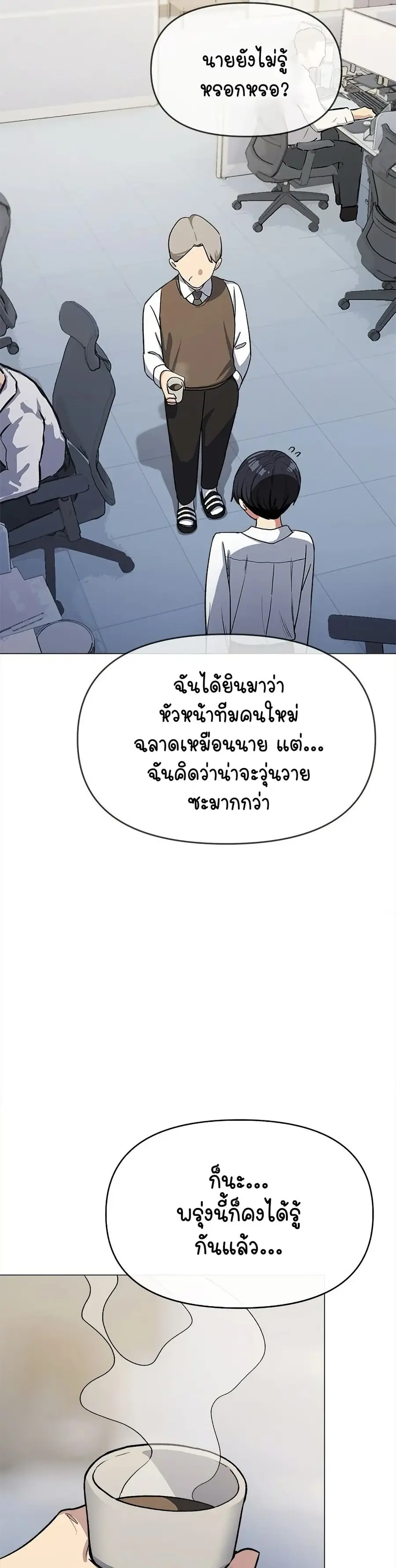 Stop Smoking ตอนที่ 33 — page 37 of 53
