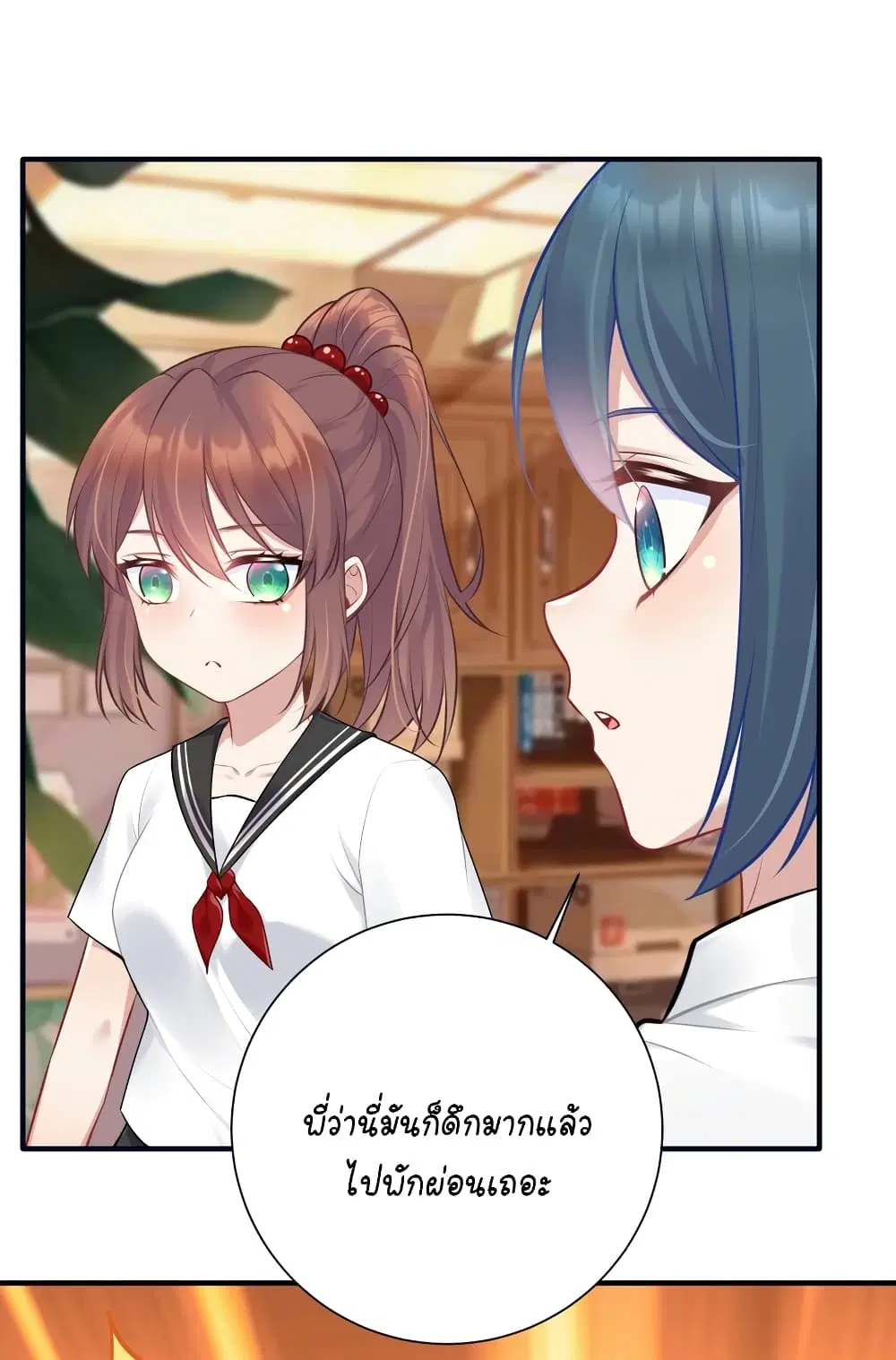What Happended? Why I become to Girl? ตอนที่ 110 — page 17 of 49