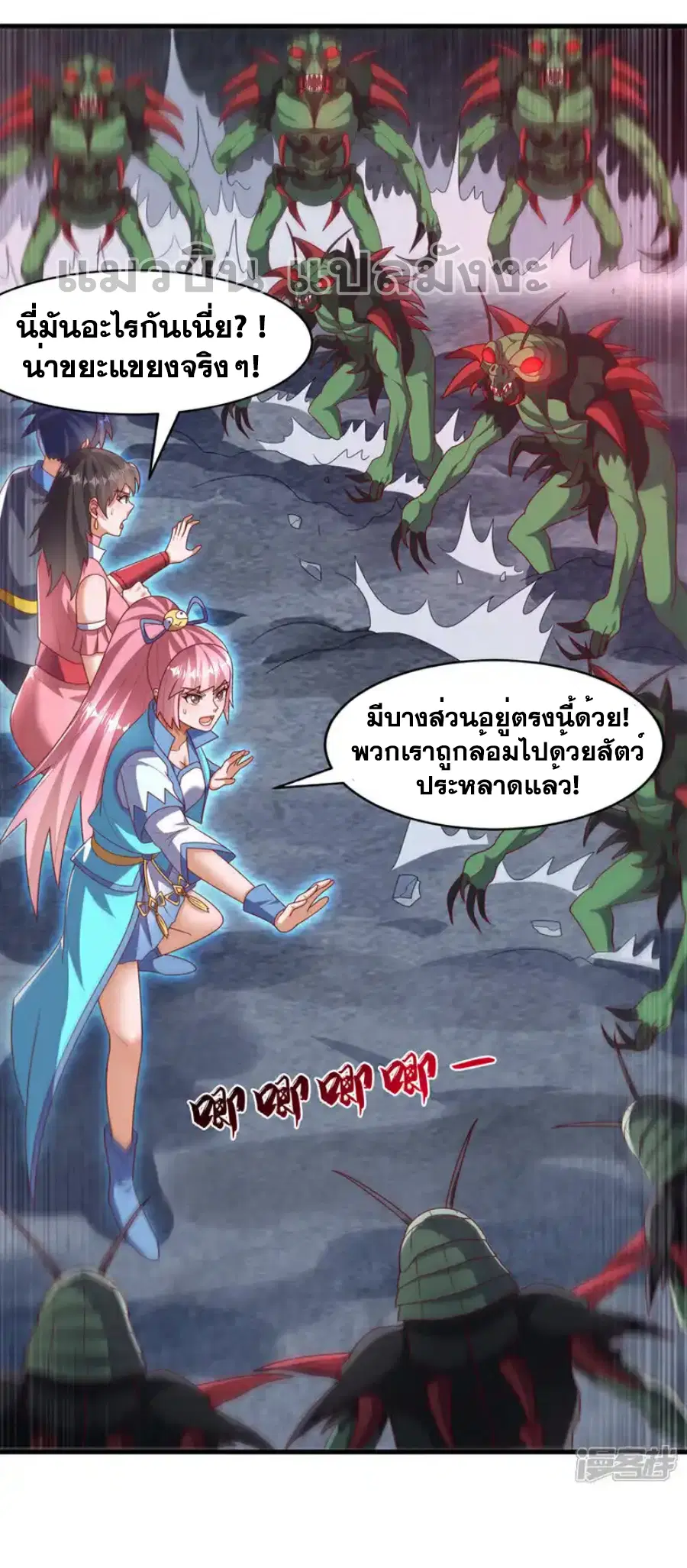 Wu Ni ตอนที่ 460 — page 12 of 34