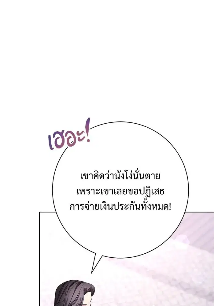 To My Husband’s Mistress ตอนที่ 10 — page 14 of 111
