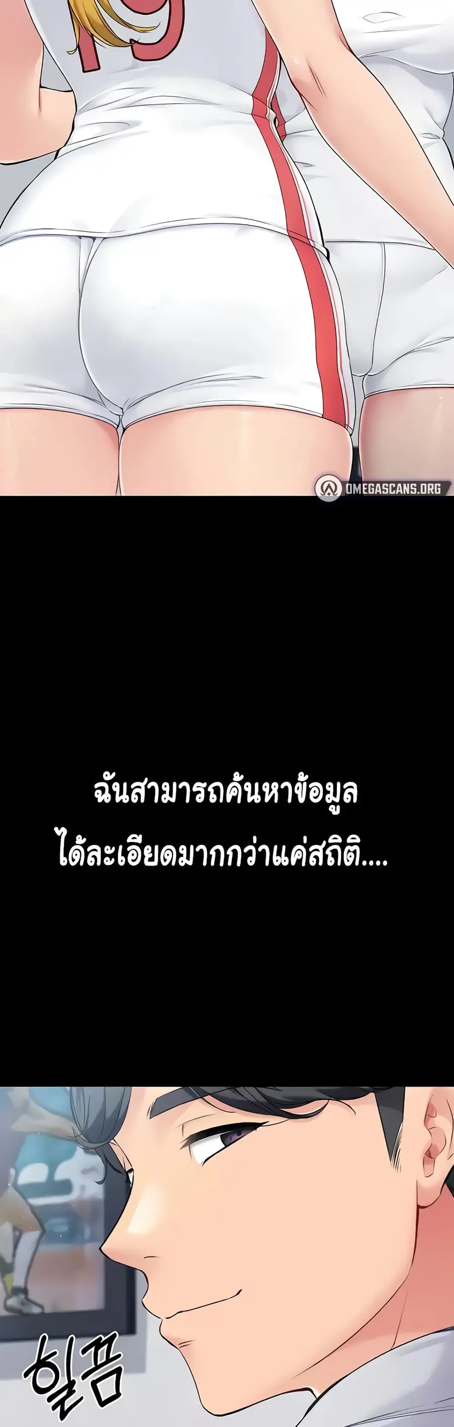 Set Up ตอนที่ 6 — page 27 of 60