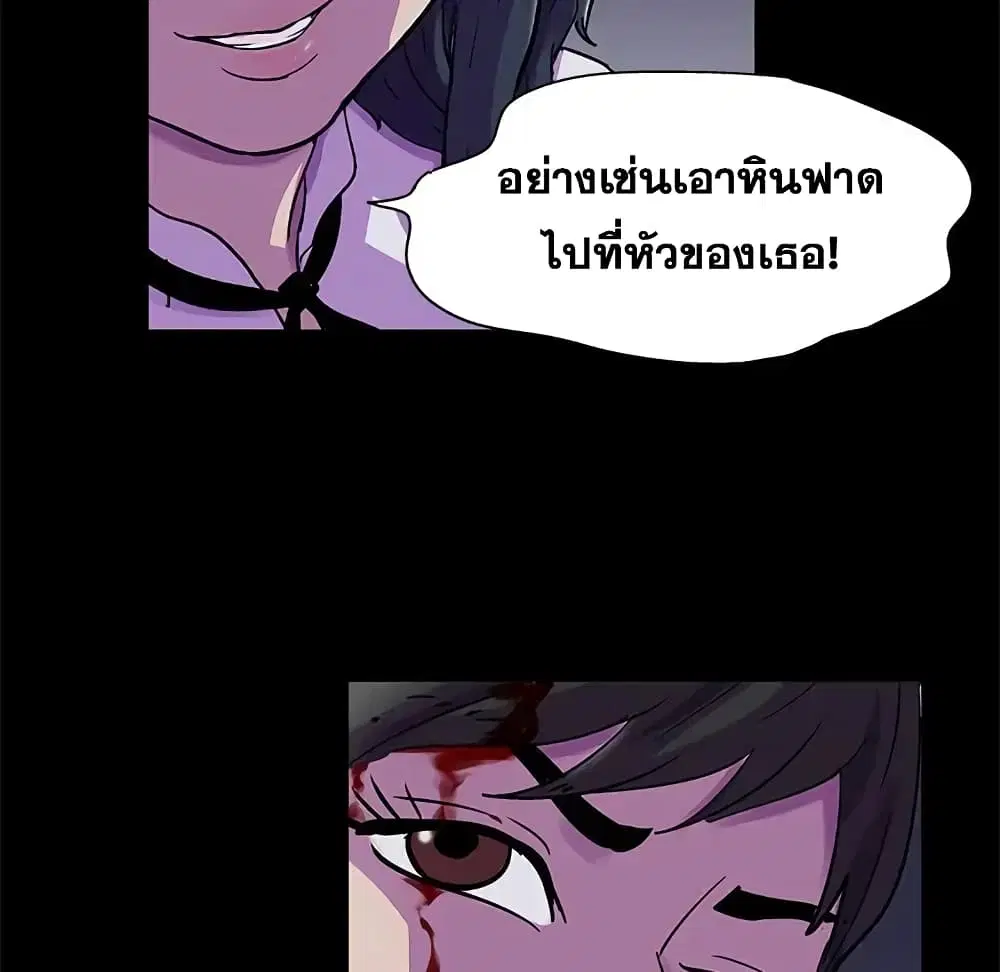 Project Utopia ตอนที่ 74 — page 9 of 69