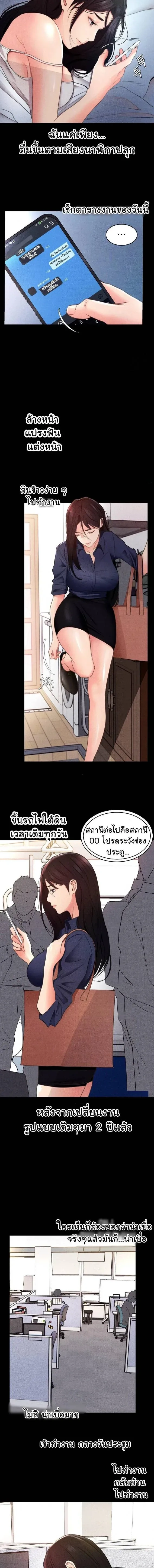 Rough Contract – สัญญาเถื่อน ตอนที่ 1 — page 6 of 15