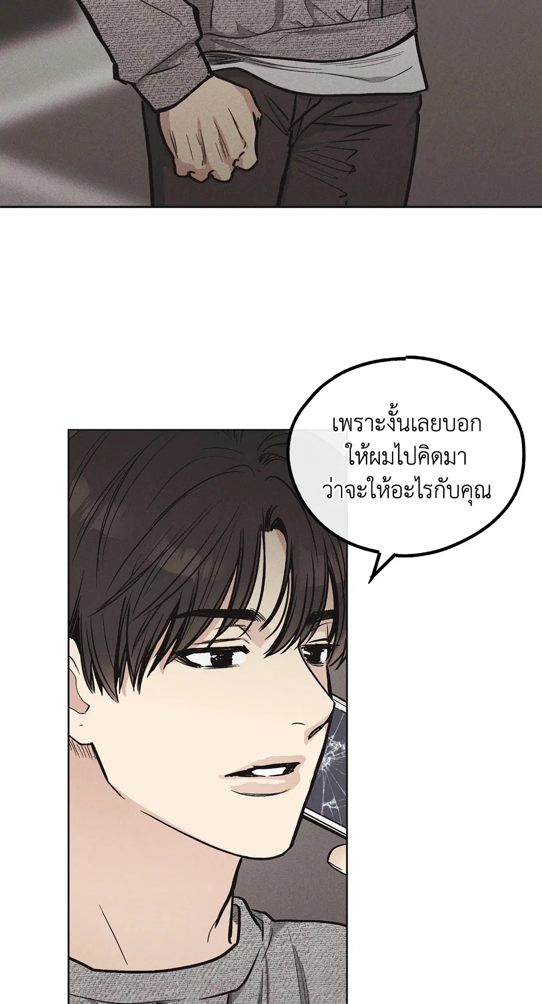 PAYBACK ตอนที่ 10 — page 39 of 77