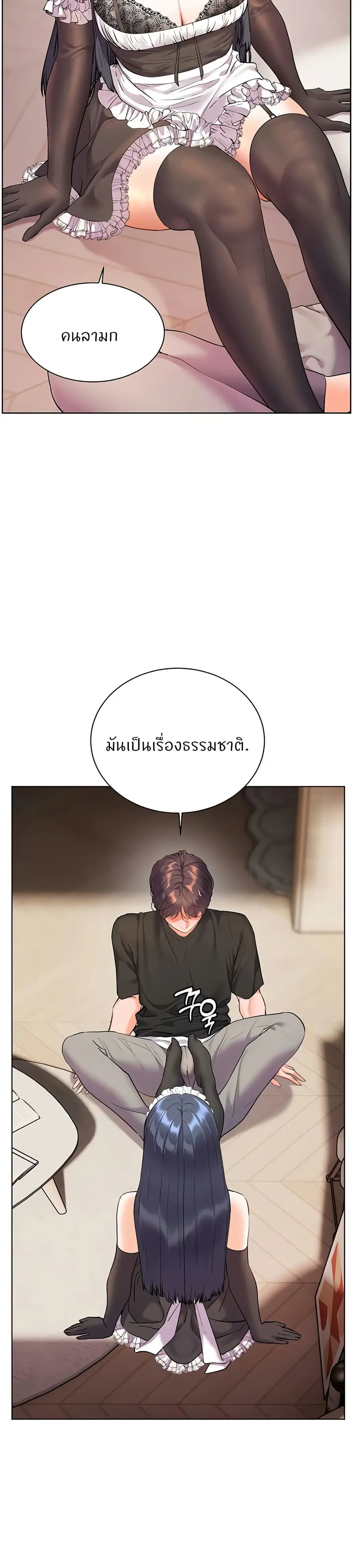 Teacher’s Efforts ตอนที่ 65 — page 16 of 50