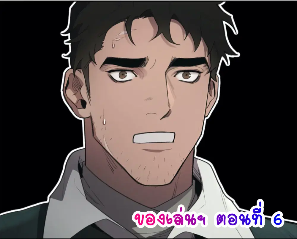 Plaything – ของเล่นของแกรนด์ดยุก ตอนที่ 6 — page 10 of 11
