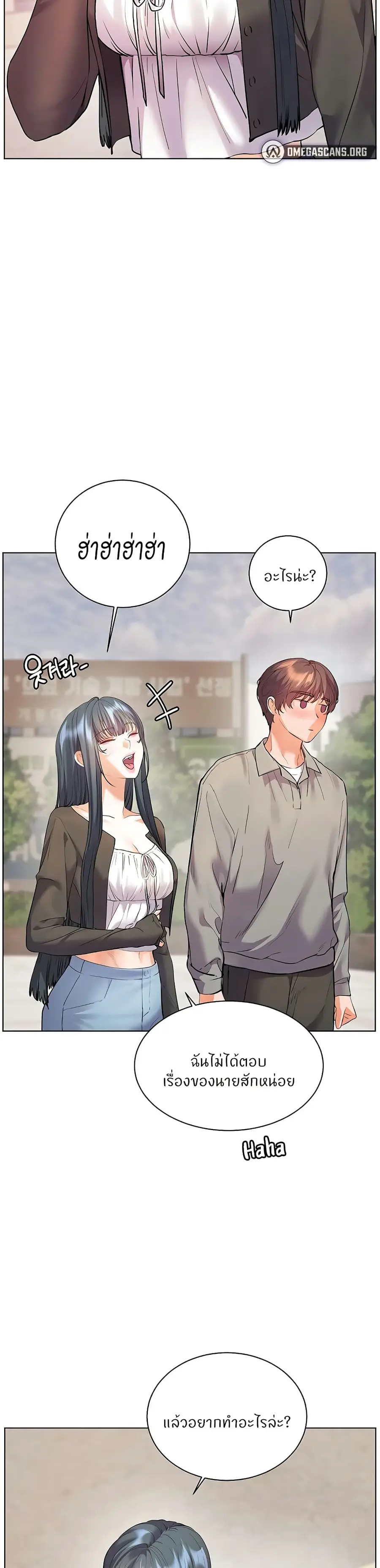 Teacher’s Efforts ตอนที่ 83 — page 23 of 50