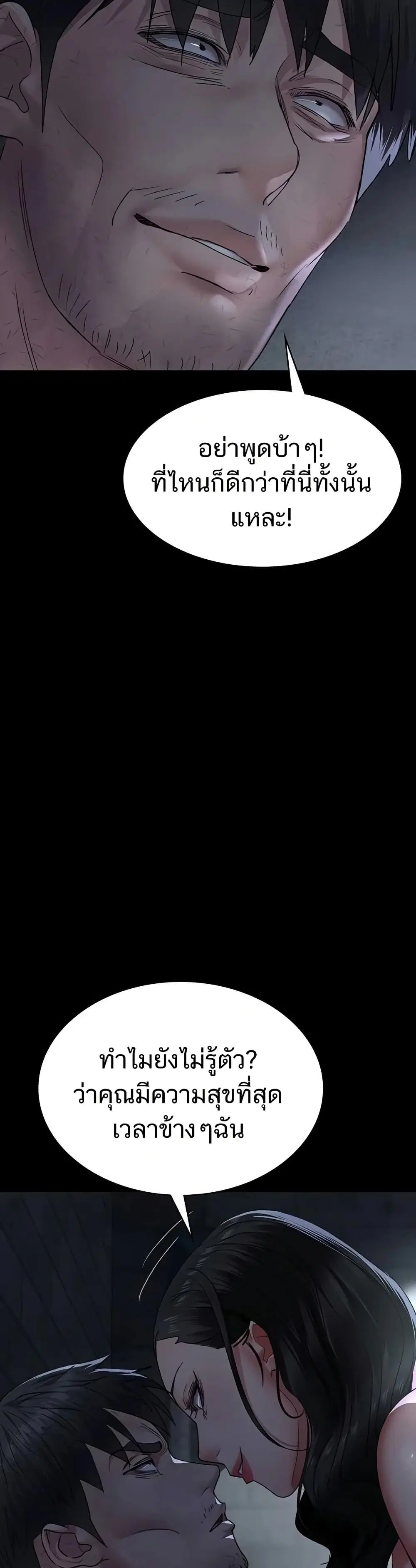Night Hospital ตอนที่ 125 — page 19 of 50