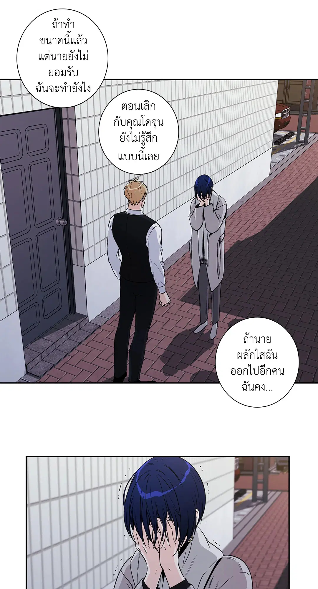 Love is an Illusion! – ซูเปอร์สตาร์ ตอนที่ 45.18 — page 22 of 49