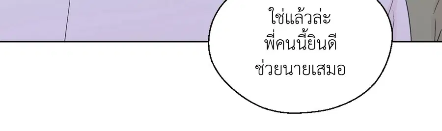 A Man of Virtue ตอนที่ 66 — page 57 of 62