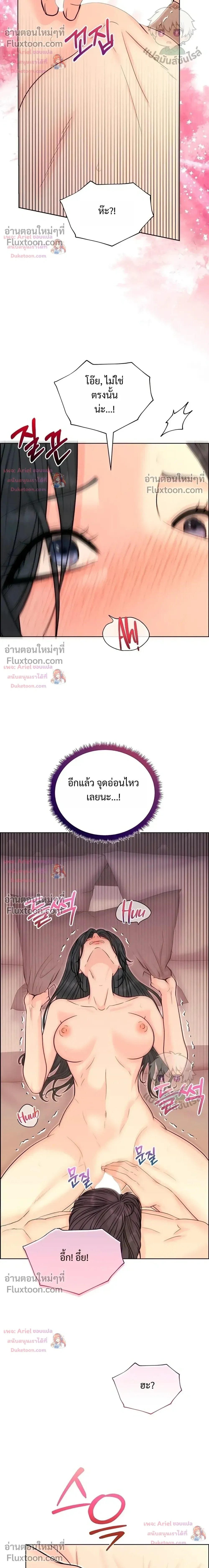Nerd Bride – ทฤษฎี(ทดลอง)รักฉบับยัยสาวเนิร์ด ตอนที่ 3 — page 27 of 38