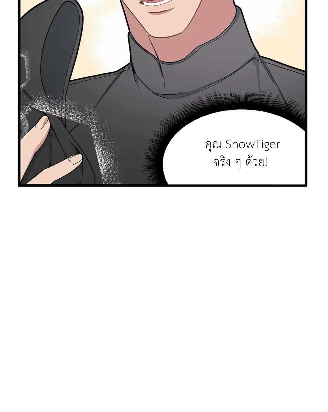 Full Volume ตอนที่ 37 — page 19 of 64