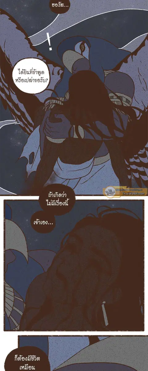 ENNEAD ตอนที่ 25 — page 13 of 30