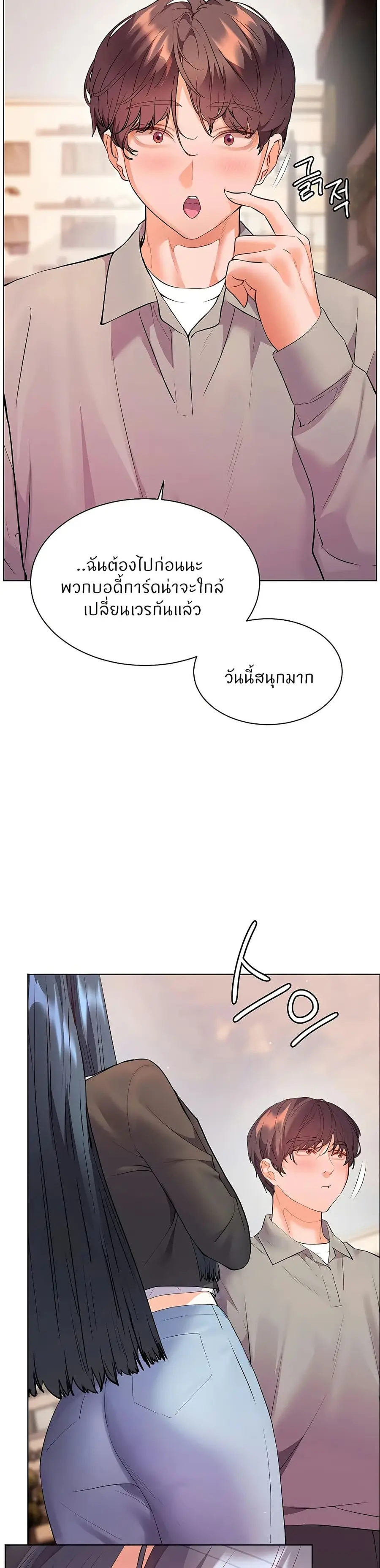 Teacher’s Efforts ตอนที่ 83 — page 48 of 50