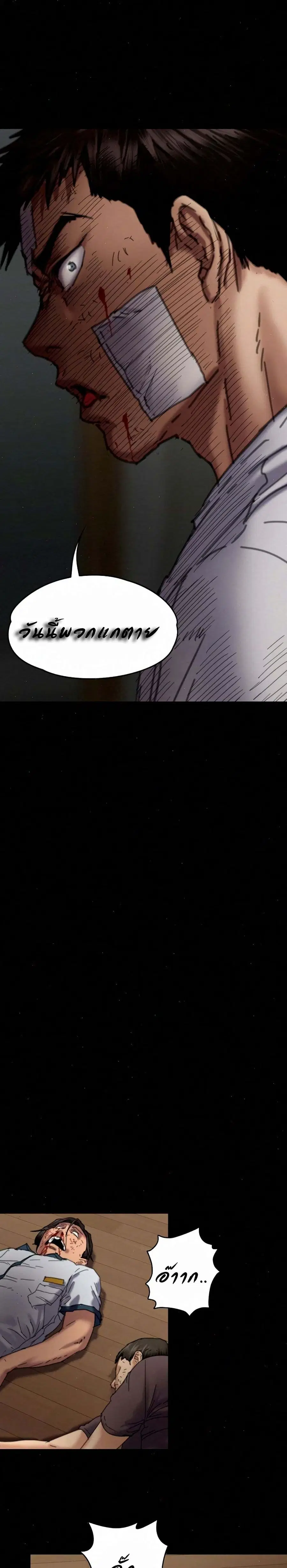 Queen Bee ตอนที่ 71 — page 26 of 31
