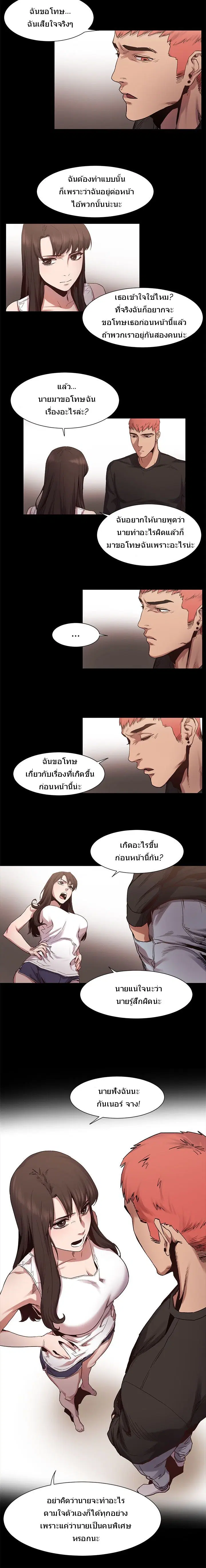 Silent War ตอนที่ 6 — page 6 of 18