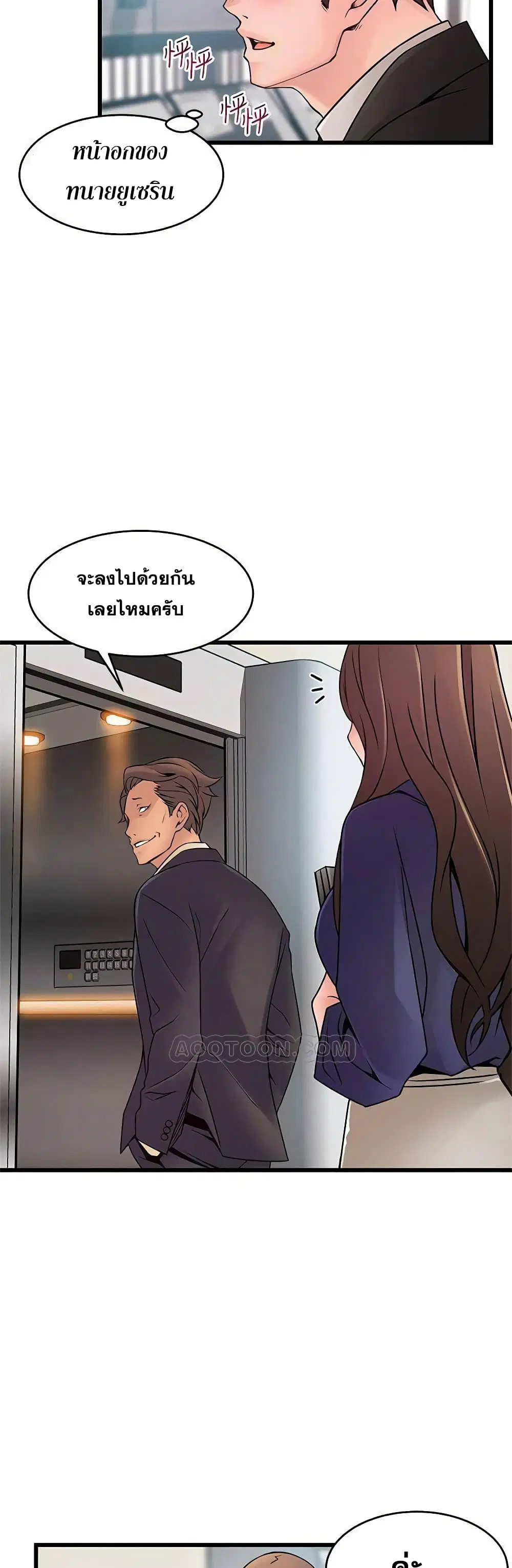 Weak Point ตอนที่ 66 — page 36 of 41