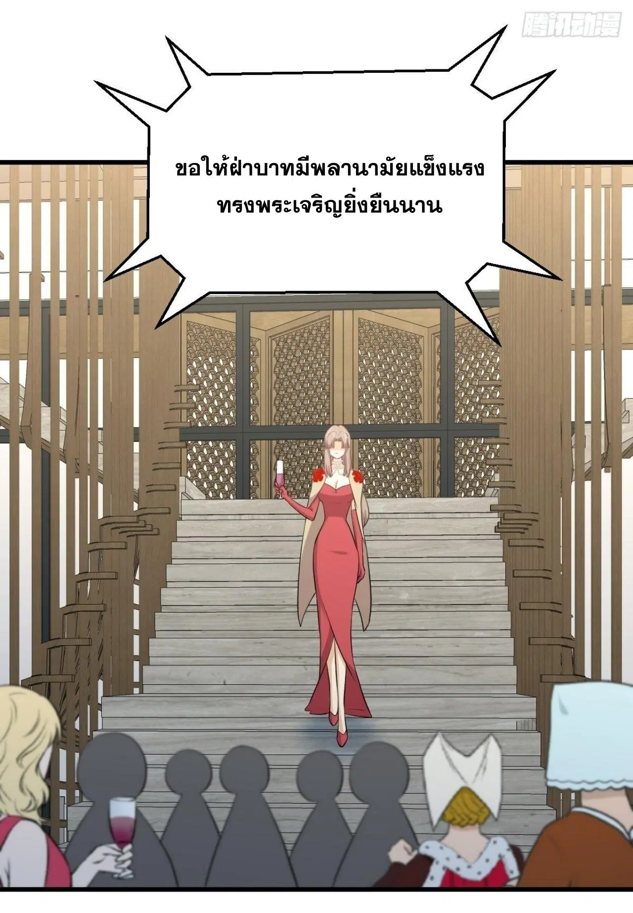 Immortal Swordsman in the Reverse World ตอนที่ 323 — page 28 of 37