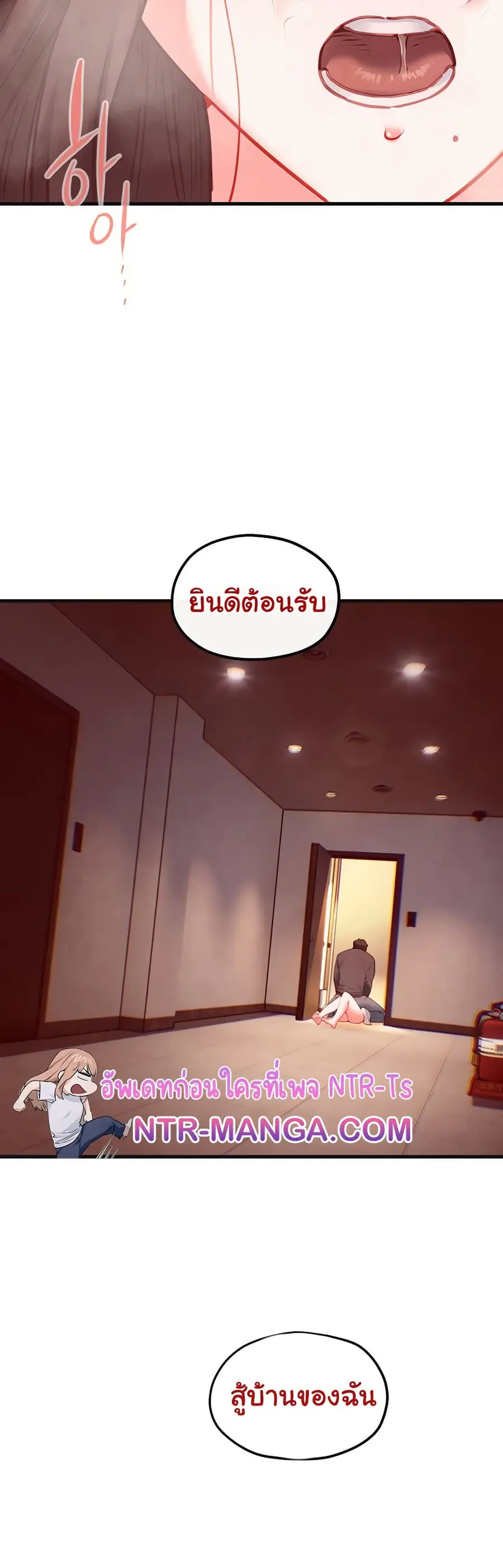 Moby Dick ตอนที่ 57 — page 51 of 51