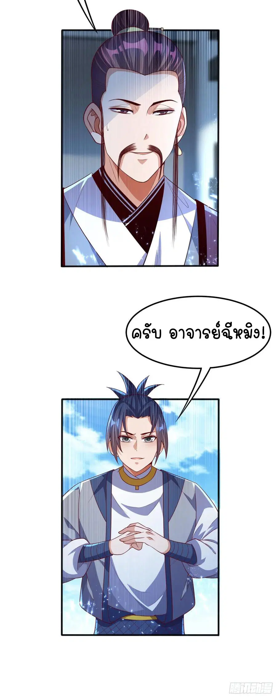 Wu Ni ตอนที่ 74 — page 22 of 36