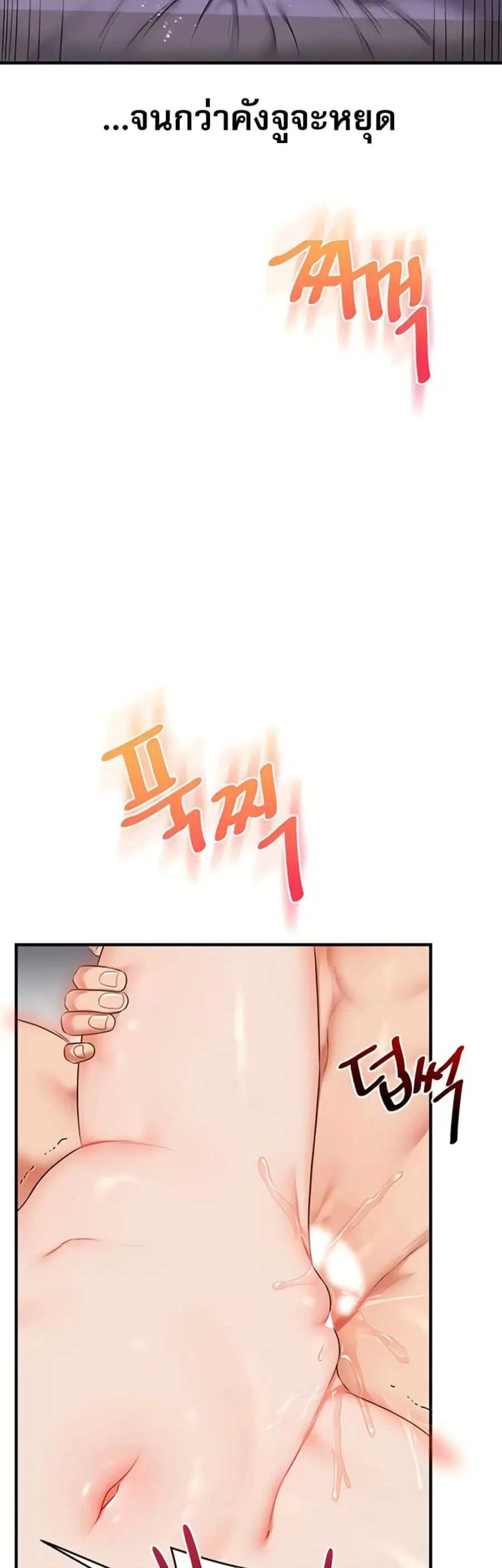 Relationship Reversal ตอนที่ 88 — page 35 of 51