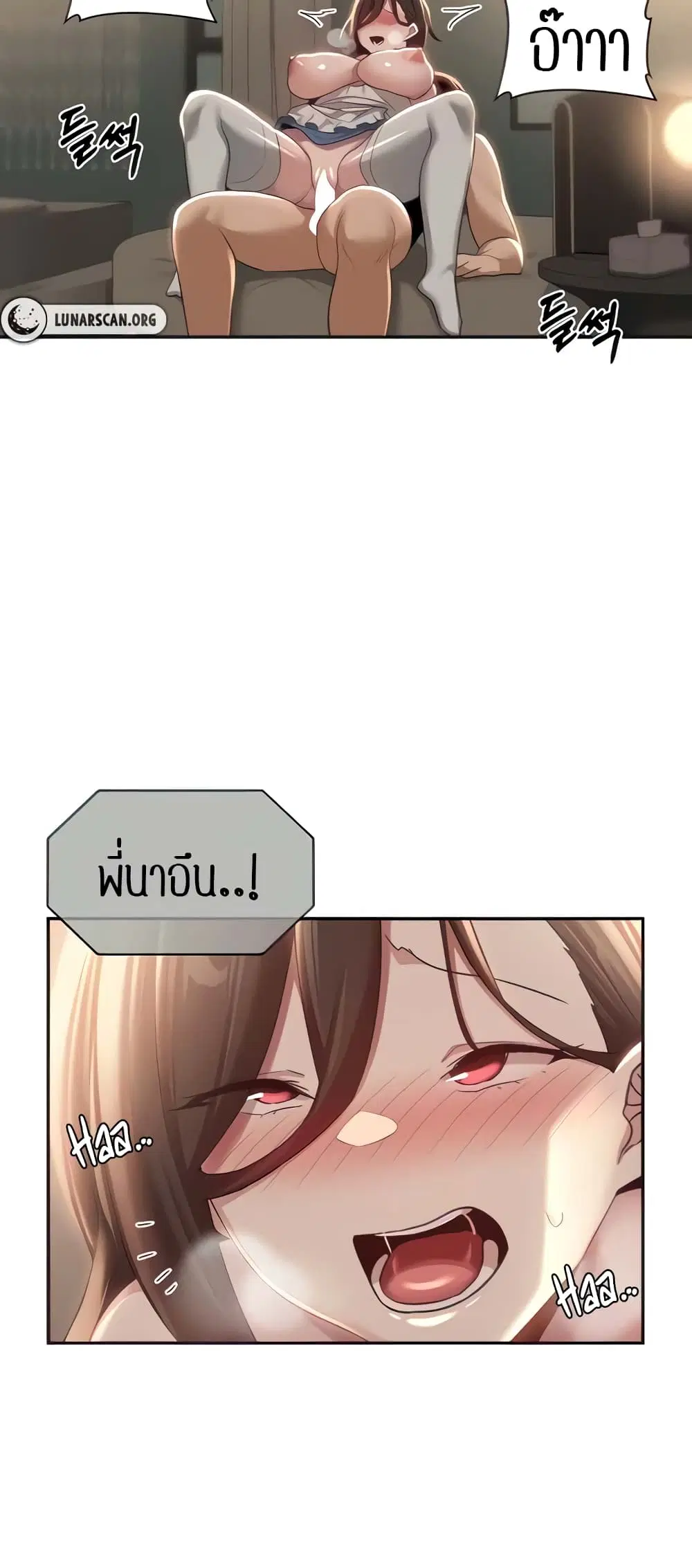 Sextudy Group ตอนที่ 84 — page 29 of 54