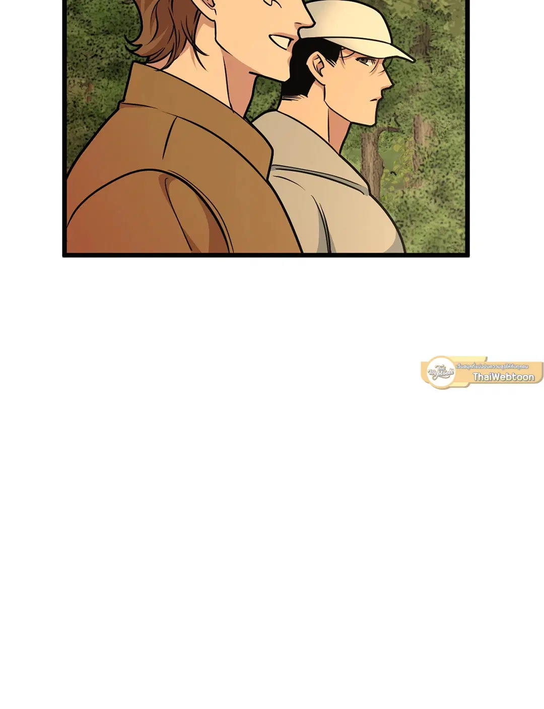 Full Volume ตอนที่ 52 — page 51 of 60