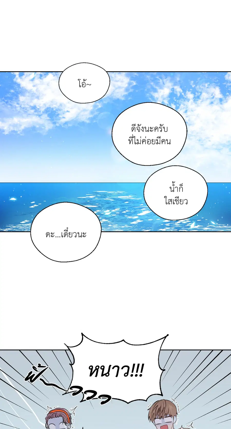 A Man of Virtue ตอนที่ 102.17 — page 28 of 42