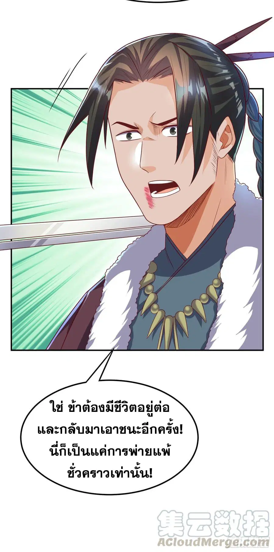 Wu Ni ตอนที่ 162 — page 9 of 38