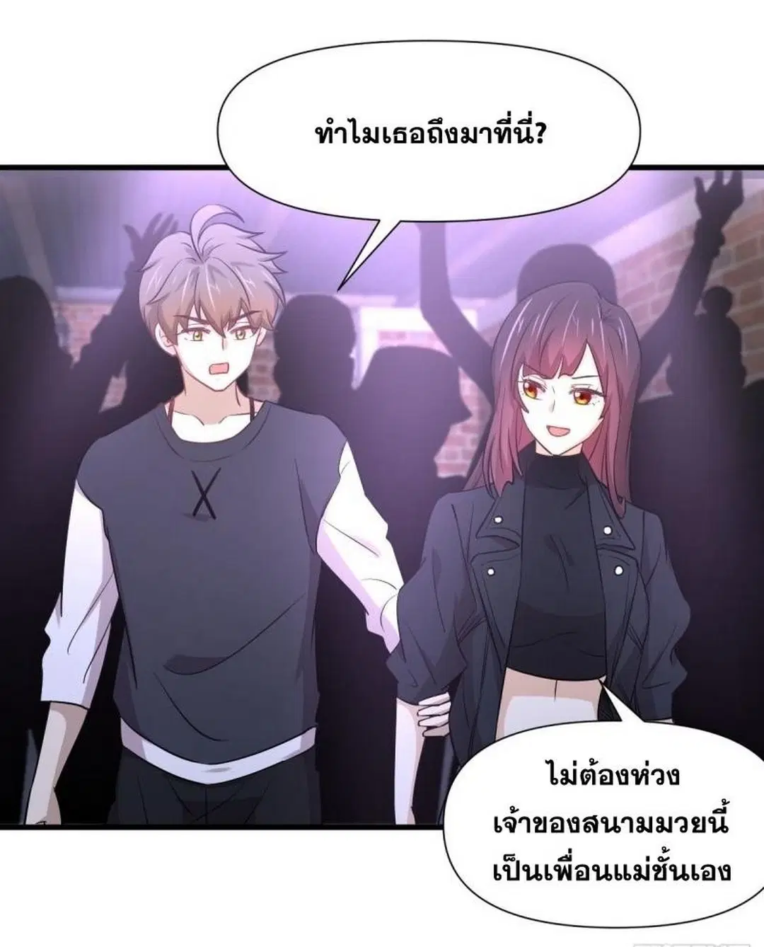 Immortal Swordsman in the Reverse World ตอนที่ 239 — page 22 of 50