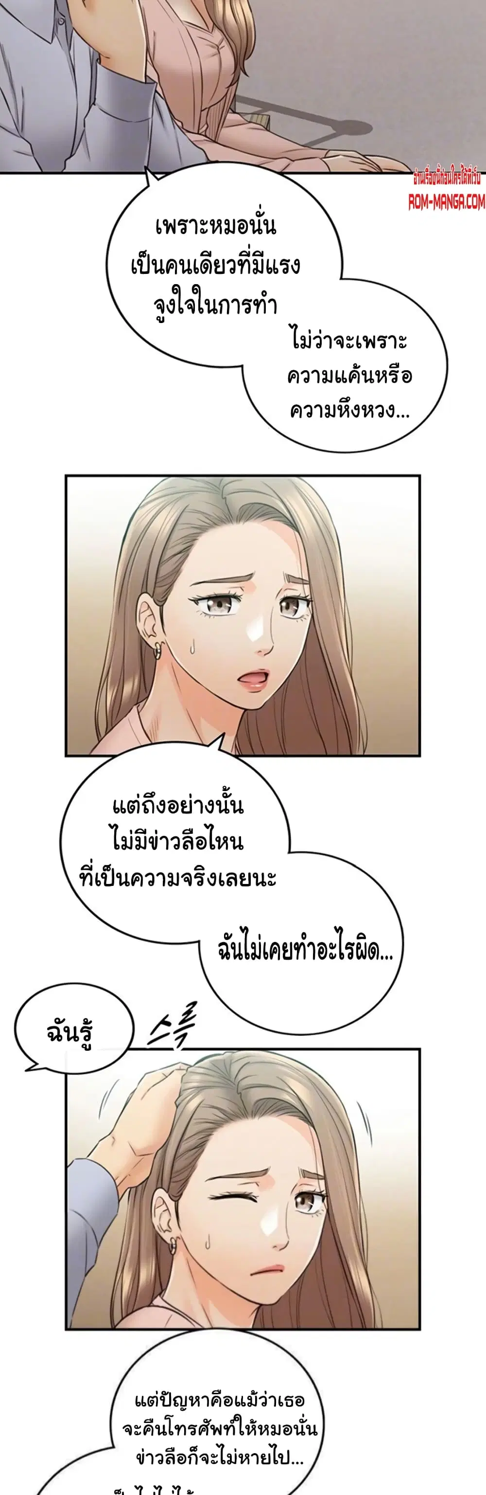 Young Boss ตอนที่ 78 — page 13 of 42