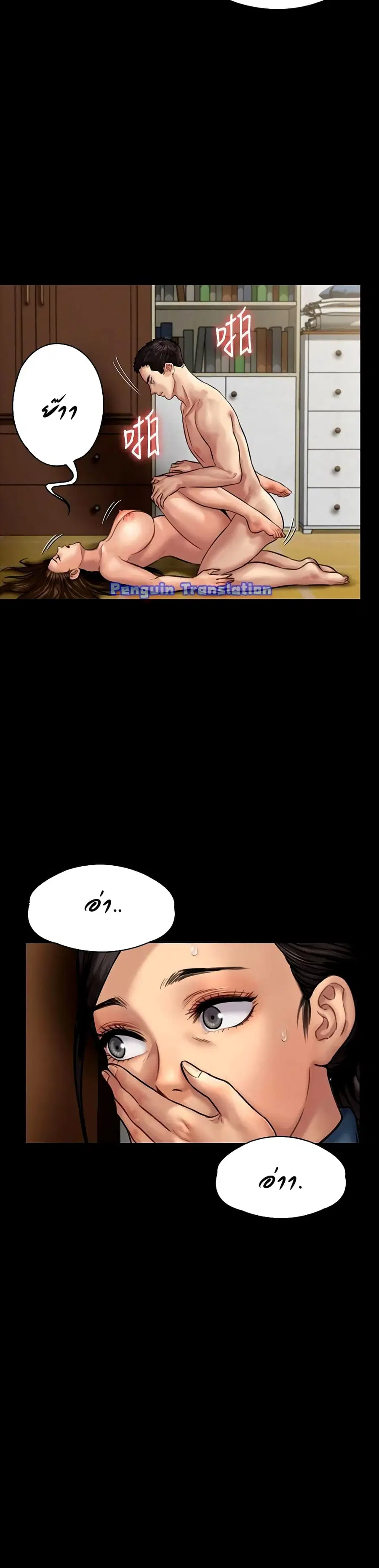 Queen Bee ตอนที่ 132 — page 36 of 41
