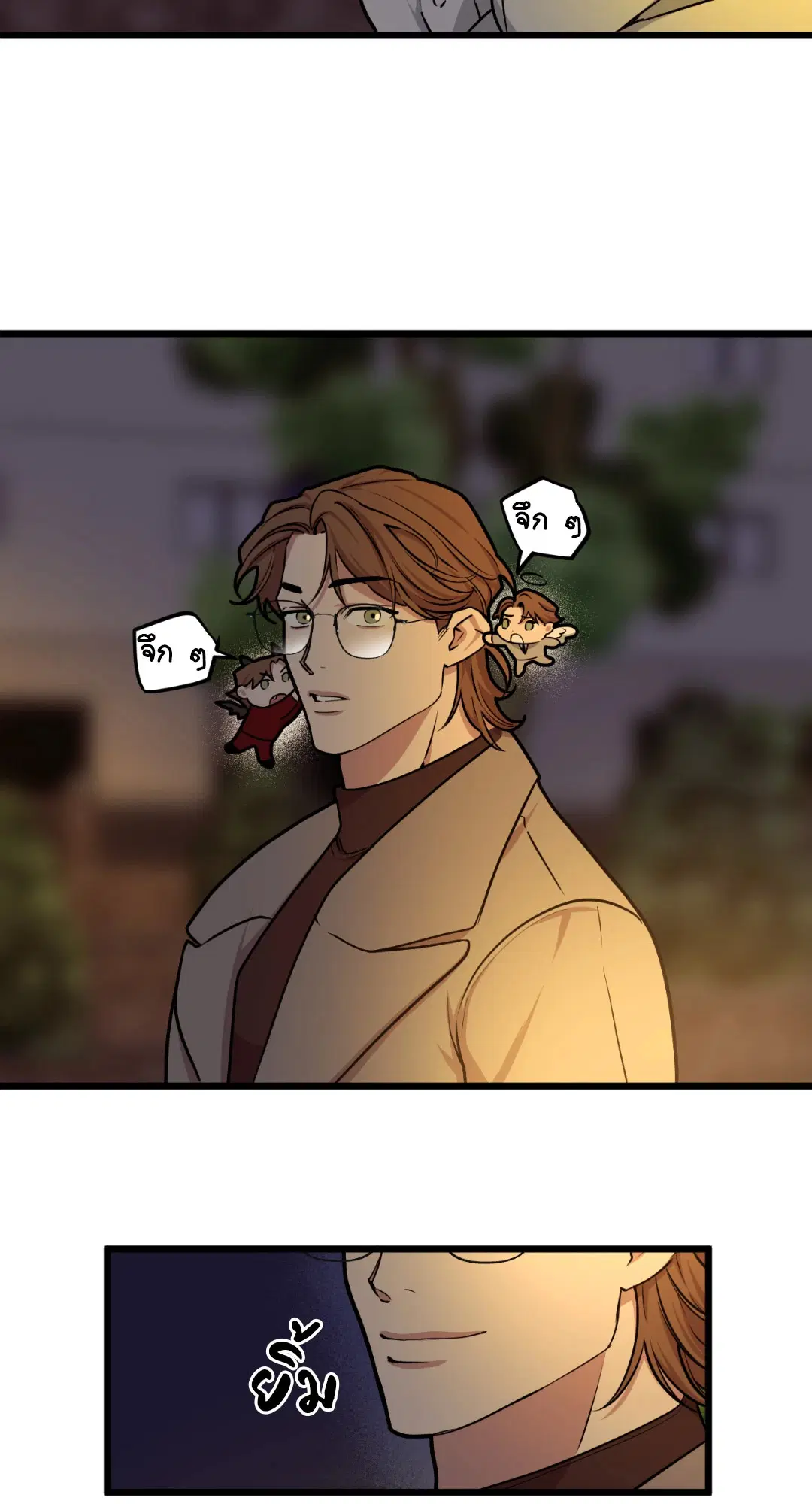 Full Volume ตอนที่ 49 — page 28 of 66