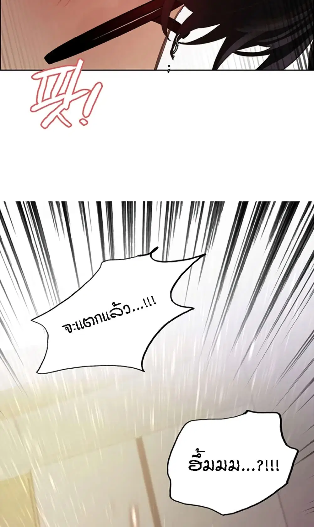 Sex-Stop Watch ตอนที่ 99 — page 75 of 82