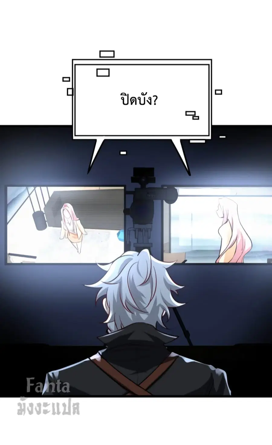 Dragon King Hall ตอนที่ 137 — page 31 of 40