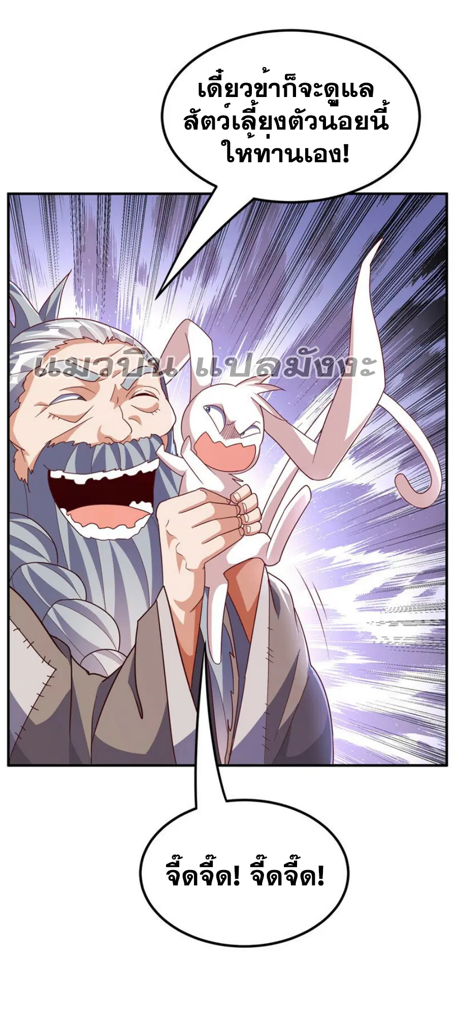 Wu Ni ตอนที่ 331 — page 20 of 35