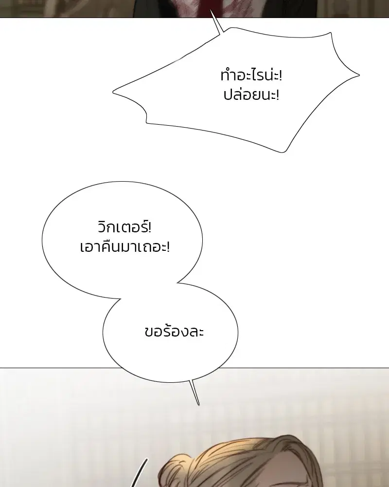 Serena ตอนที่ 94 — page 71 of 108