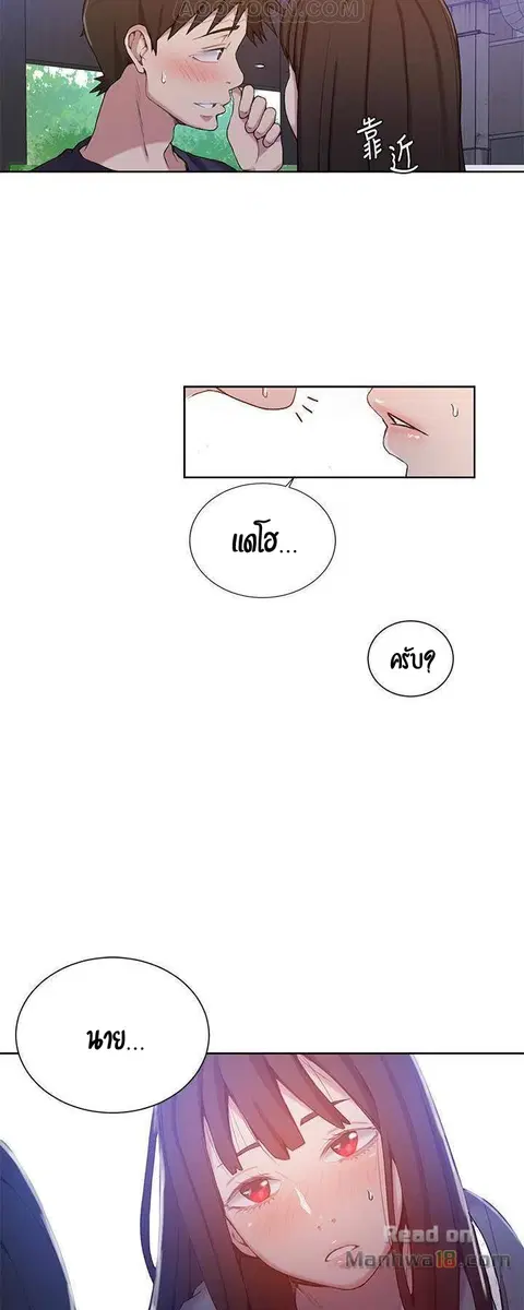 Secret Class ตอนที่ 26 — page 37 of 50