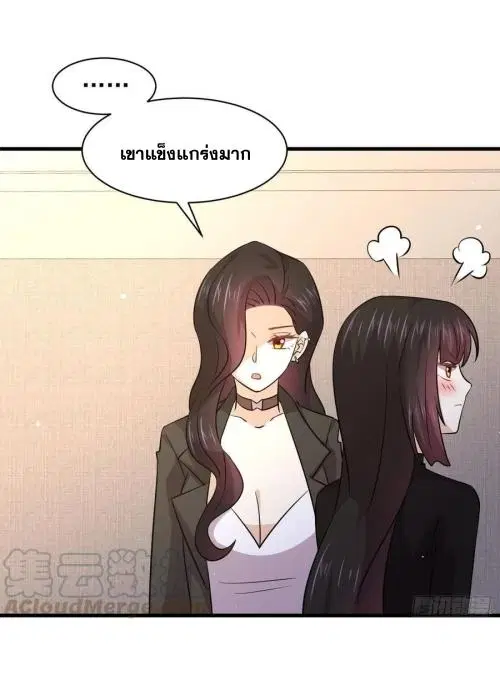 Immortal Swordsman in the Reverse World ตอนที่ 133 — page 12 of 71