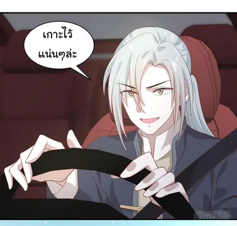 Immortal Swordsman in the Reverse World ตอนที่ 25 — page 19 of 47